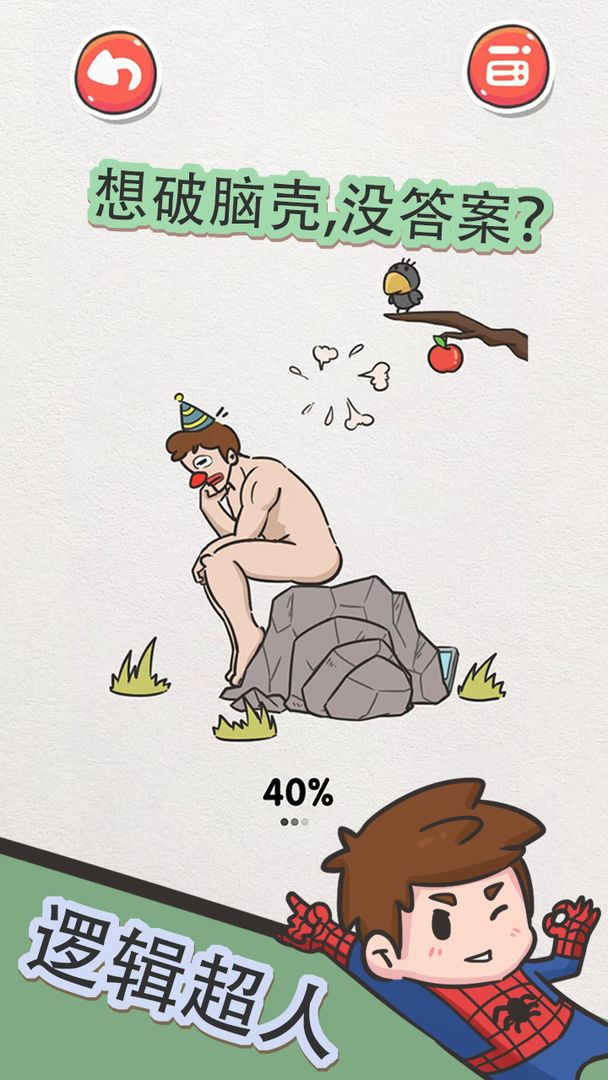 该死的进度(测试版) 该死的进度(测试版)