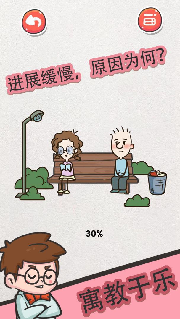 该死的进度(测试版) 该死的进度(测试版)