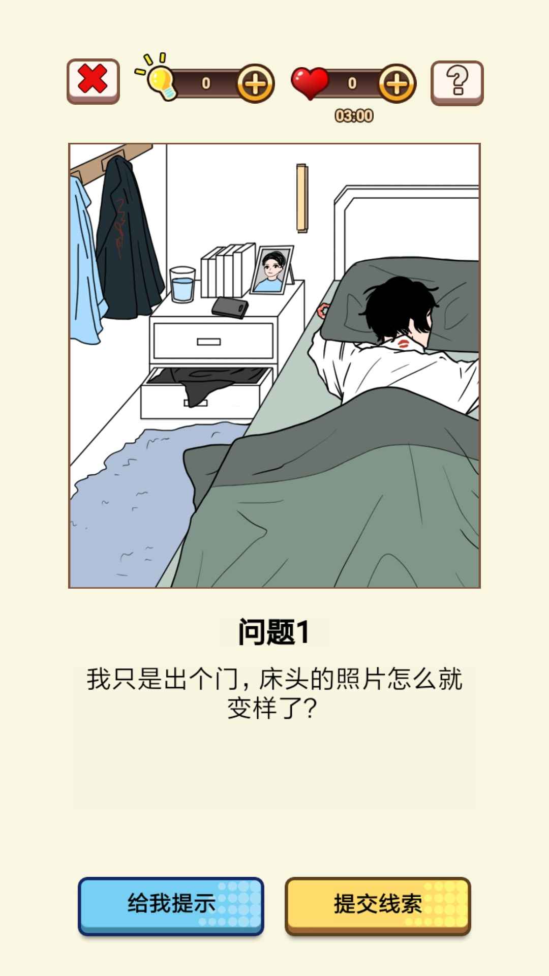 我对象又又又劈腿了测试版