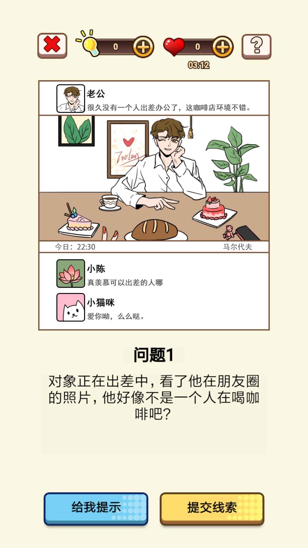 我对象又又又劈腿了测试版