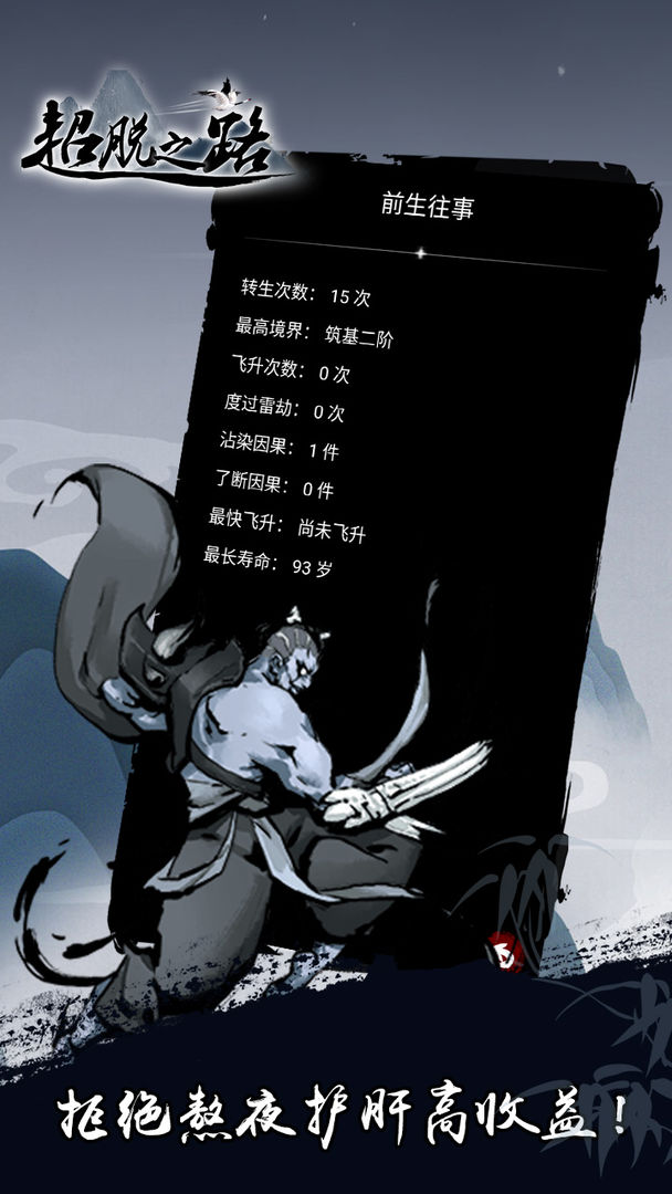 超脱之路(测试版) 超脱之路(测试版)