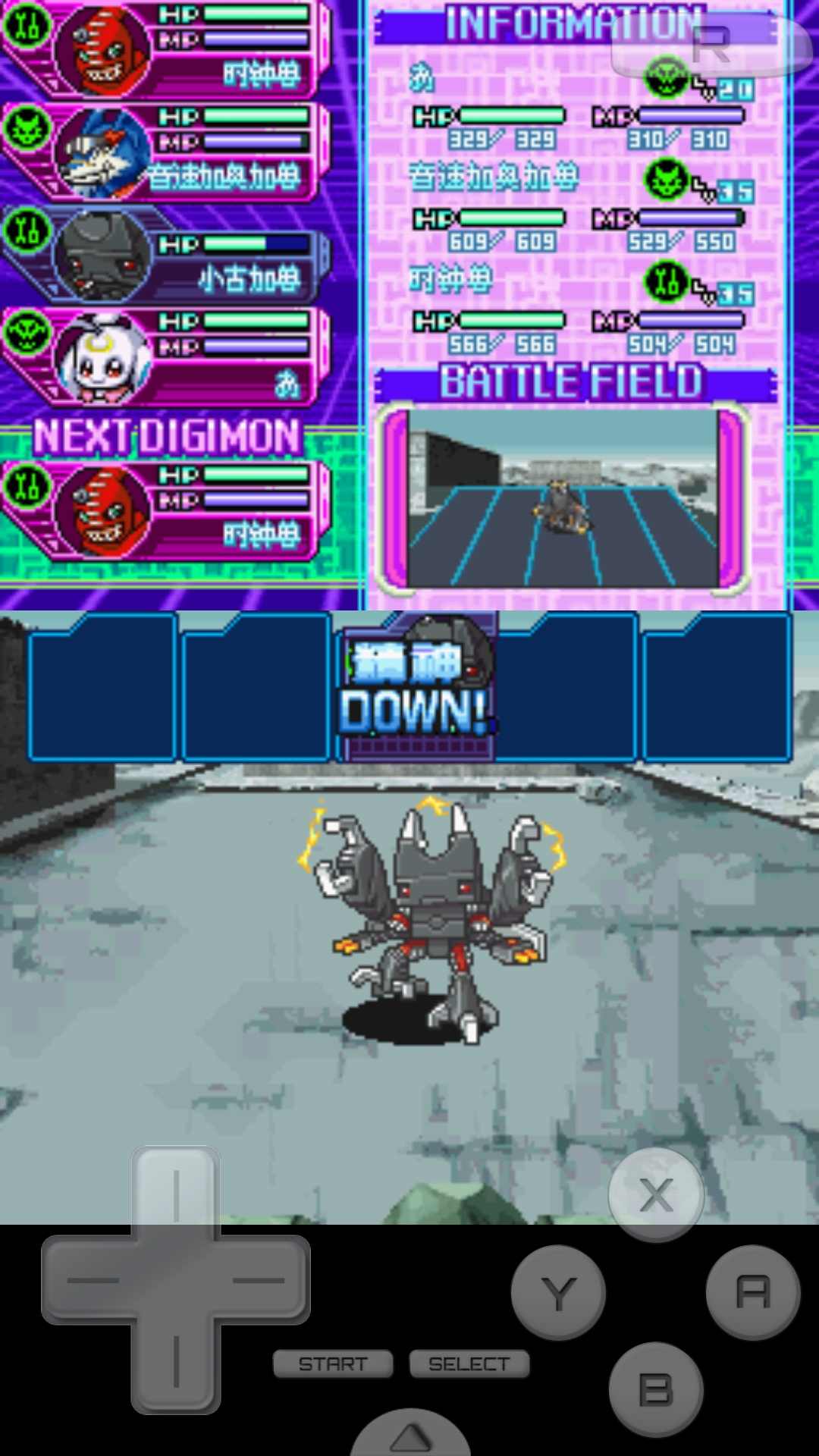 数码宝贝：月光汉化版