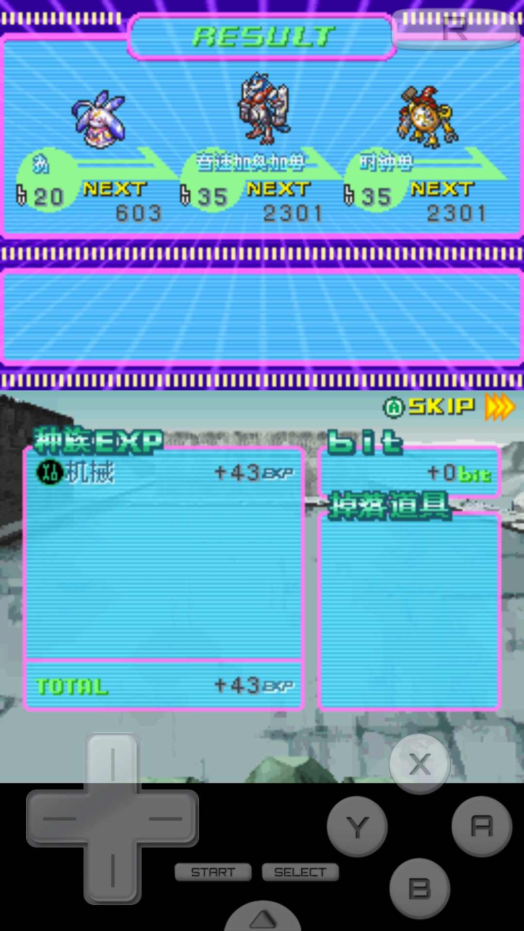 数码宝贝：月光汉化版