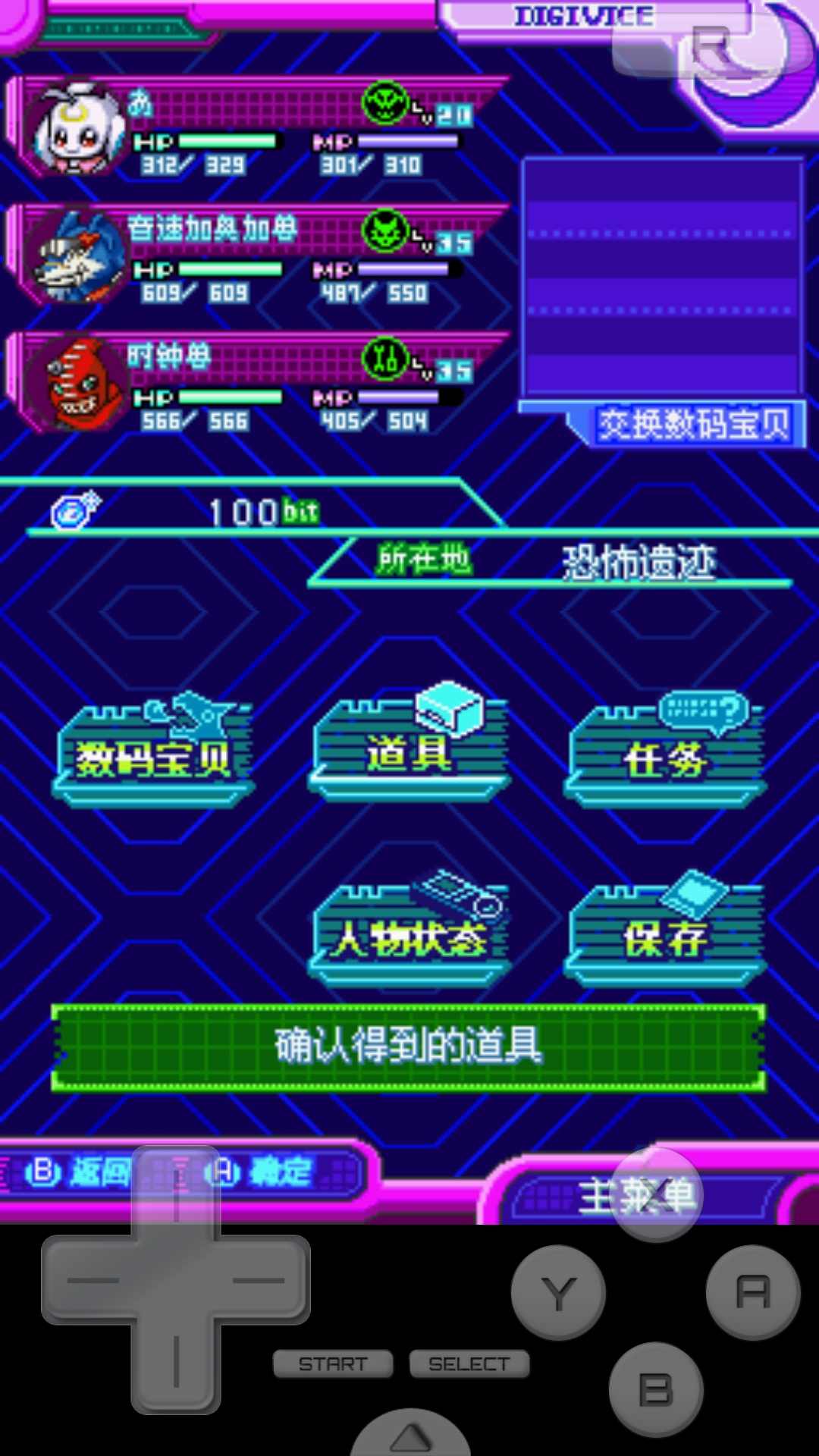 数码宝贝：月光汉化版