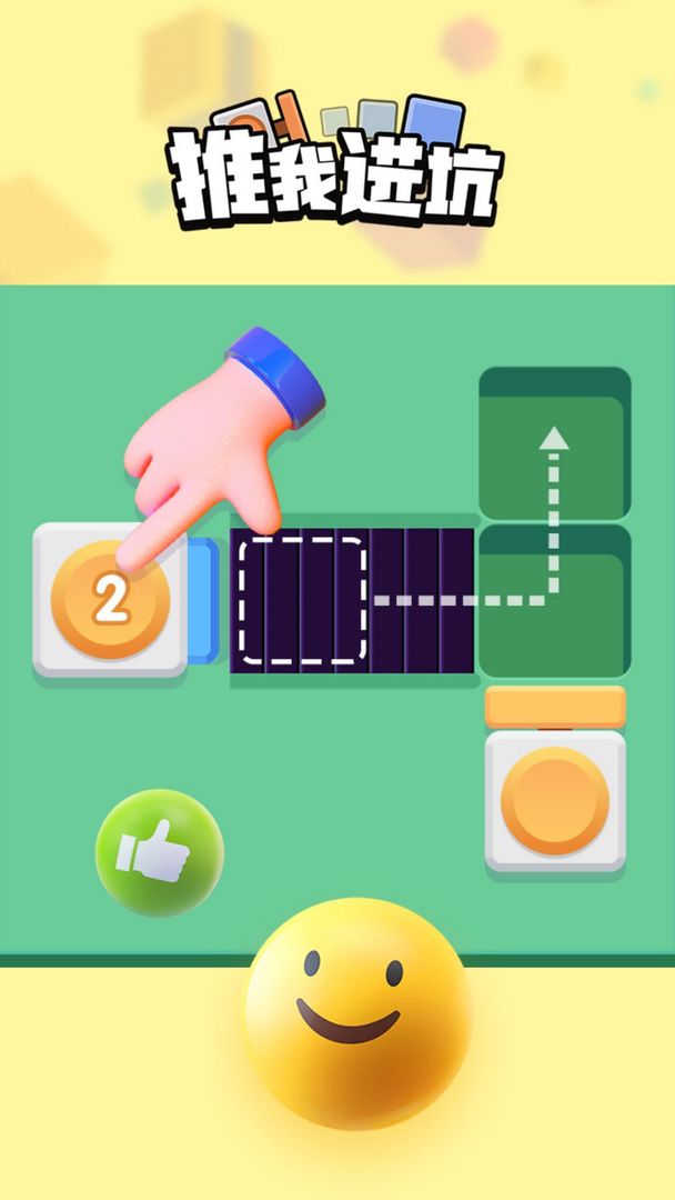 推我进坑（测试版）