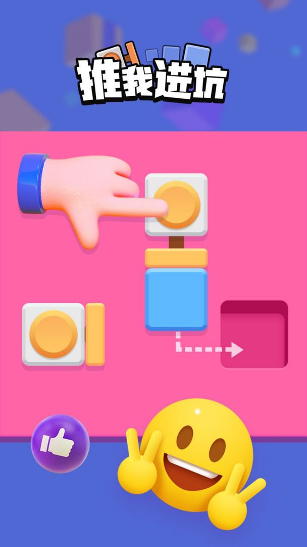 推我进坑（测试版）