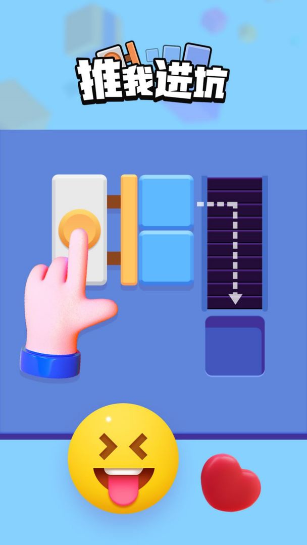 推我进坑（测试版）