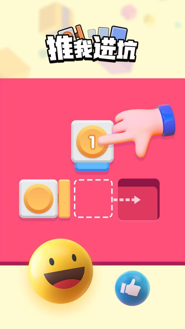 推我进坑（测试版）