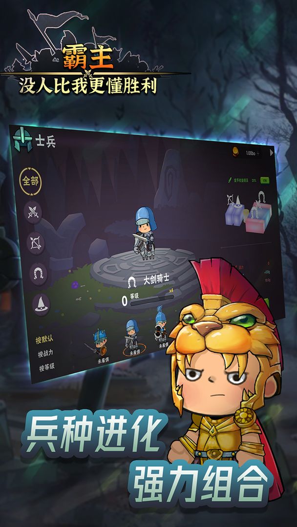 霸主-胜利（测试版）