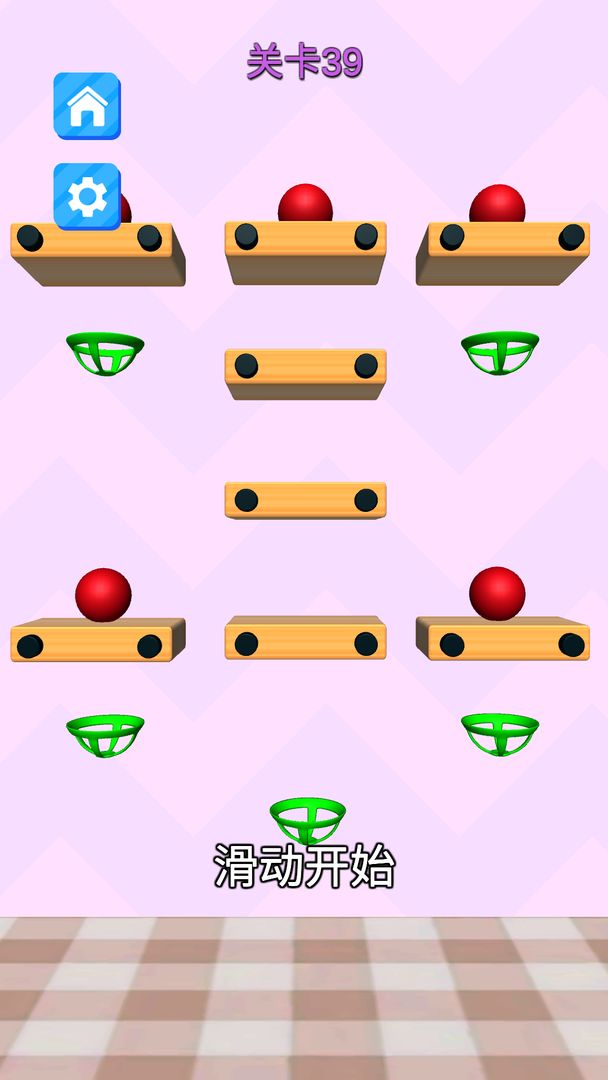 切面弹球（测试版）