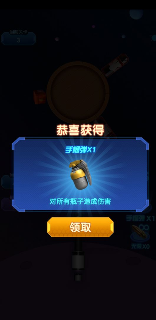 一起来闯关（测试版）