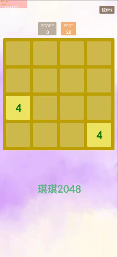 琪琪2048（测试版）