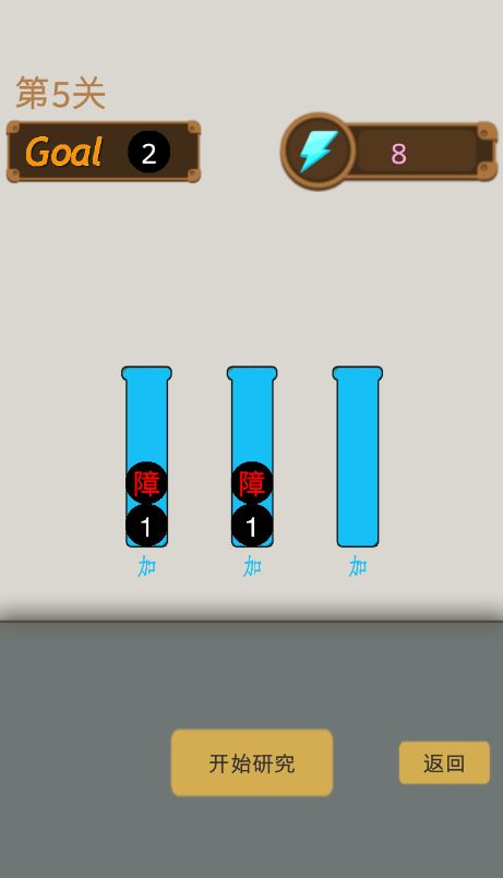 魔法试管（测试版）