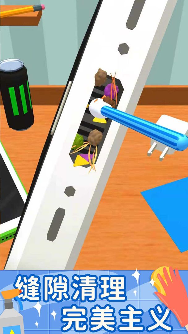 清洗我最强(测试版) 清洗我最强(测试版)