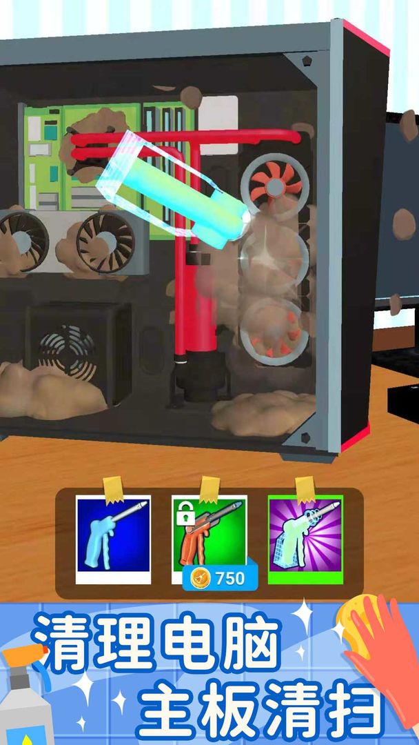 清洗我最强(测试版) 清洗我最强(测试版)