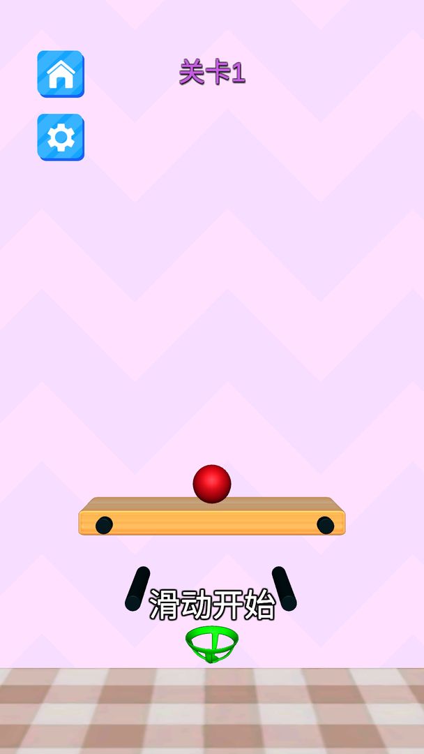 切面弹球（测试版）