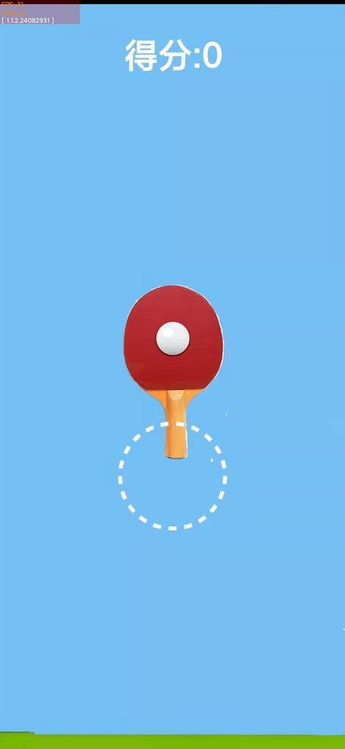 神奇乒乓（测试版）