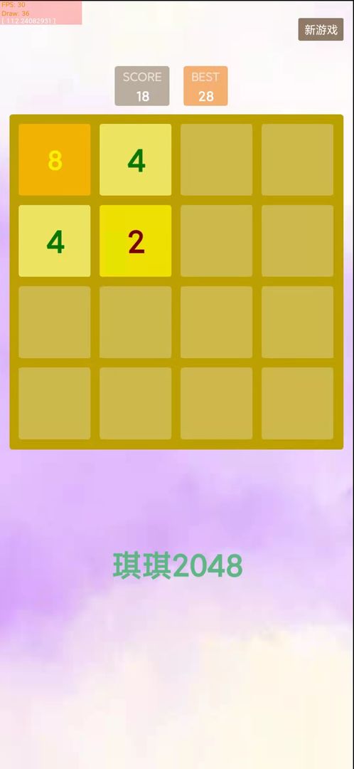 琪琪2048（测试版）
