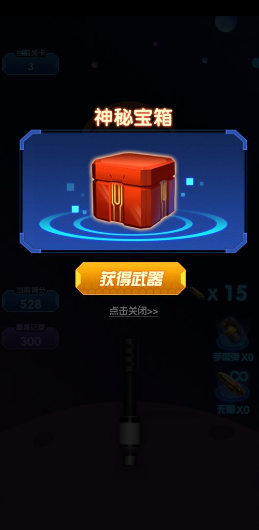 一起来闯关（测试版）