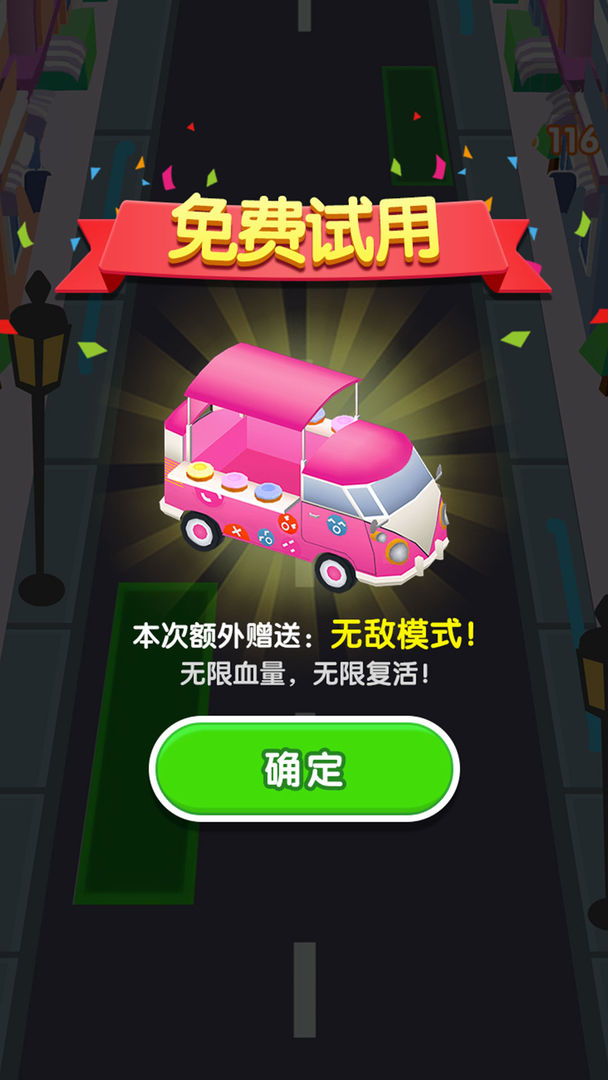 我要抢摊位(测试版) 我要抢摊位(测试版)