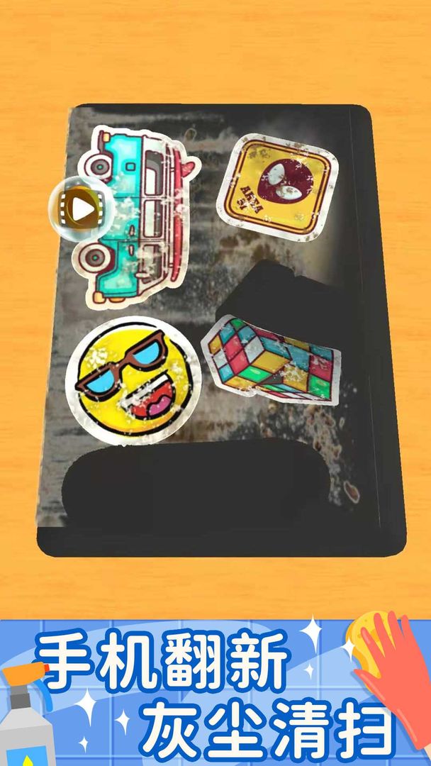 清洗我最强(测试版) 清洗我最强(测试版)