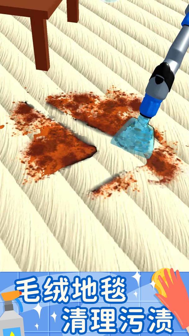 清洗我最强(测试版) 清洗我最强(测试版)