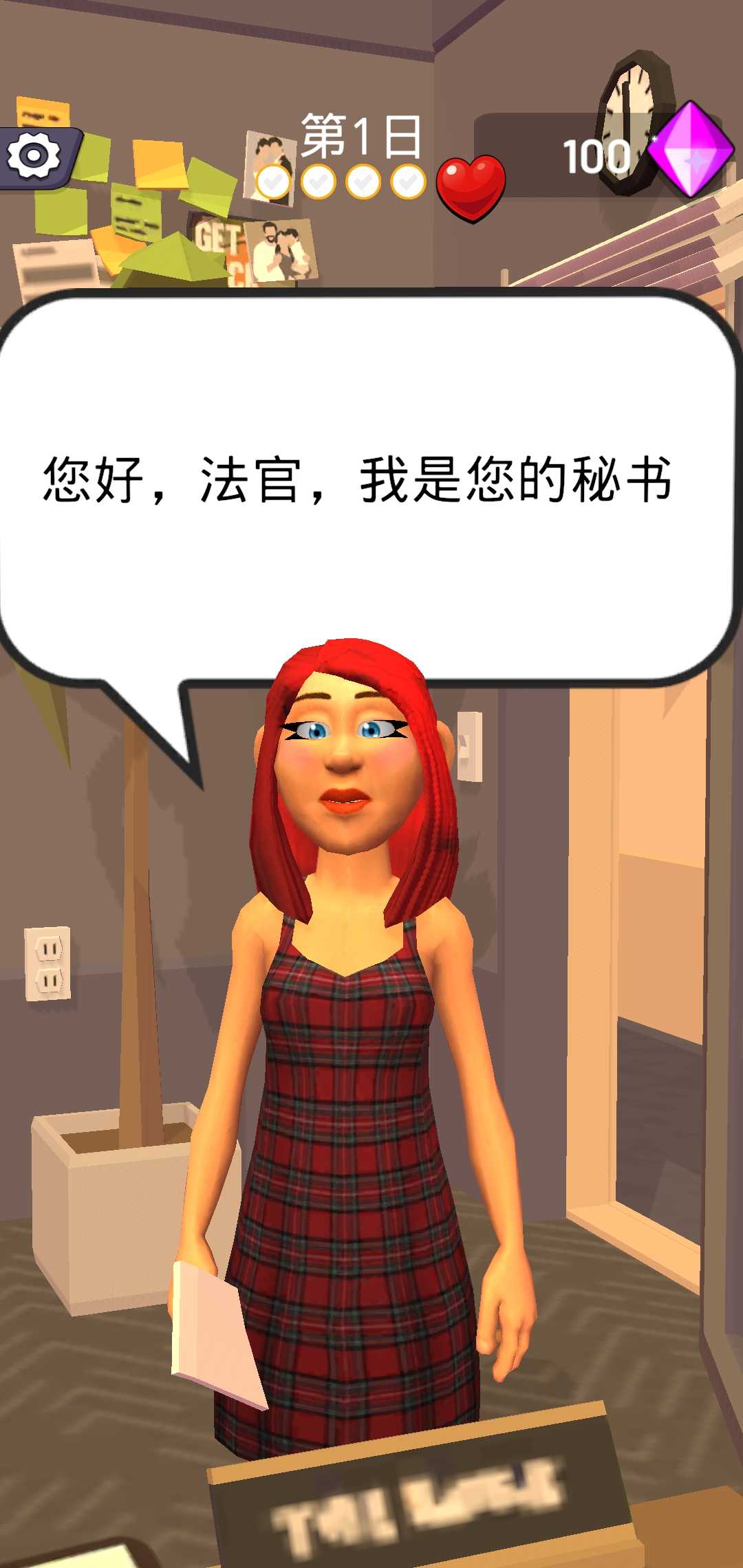 法官我最大 法官我最大