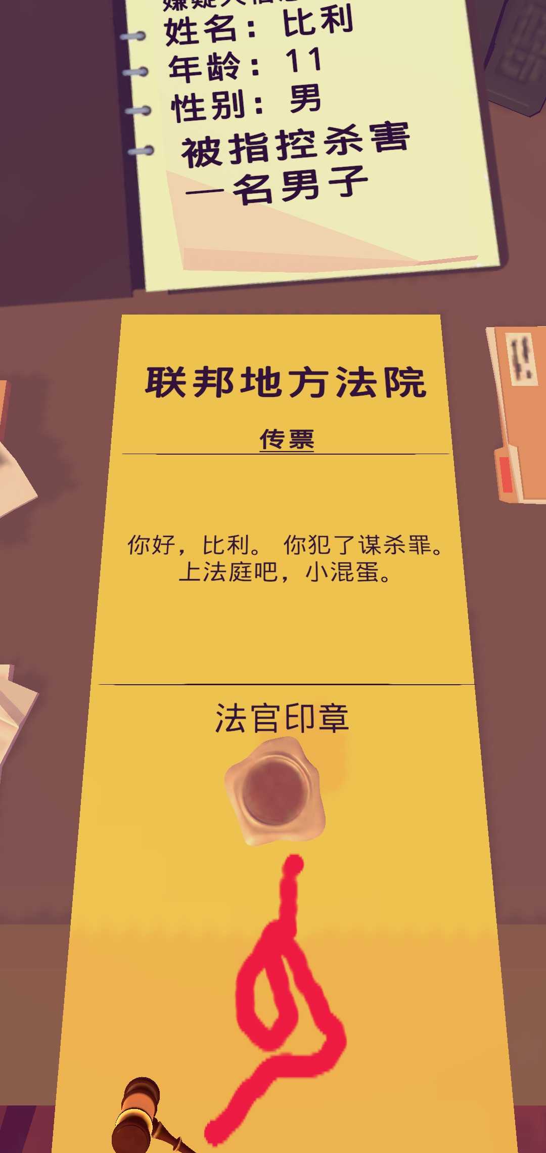 法官我最大 法官我最大