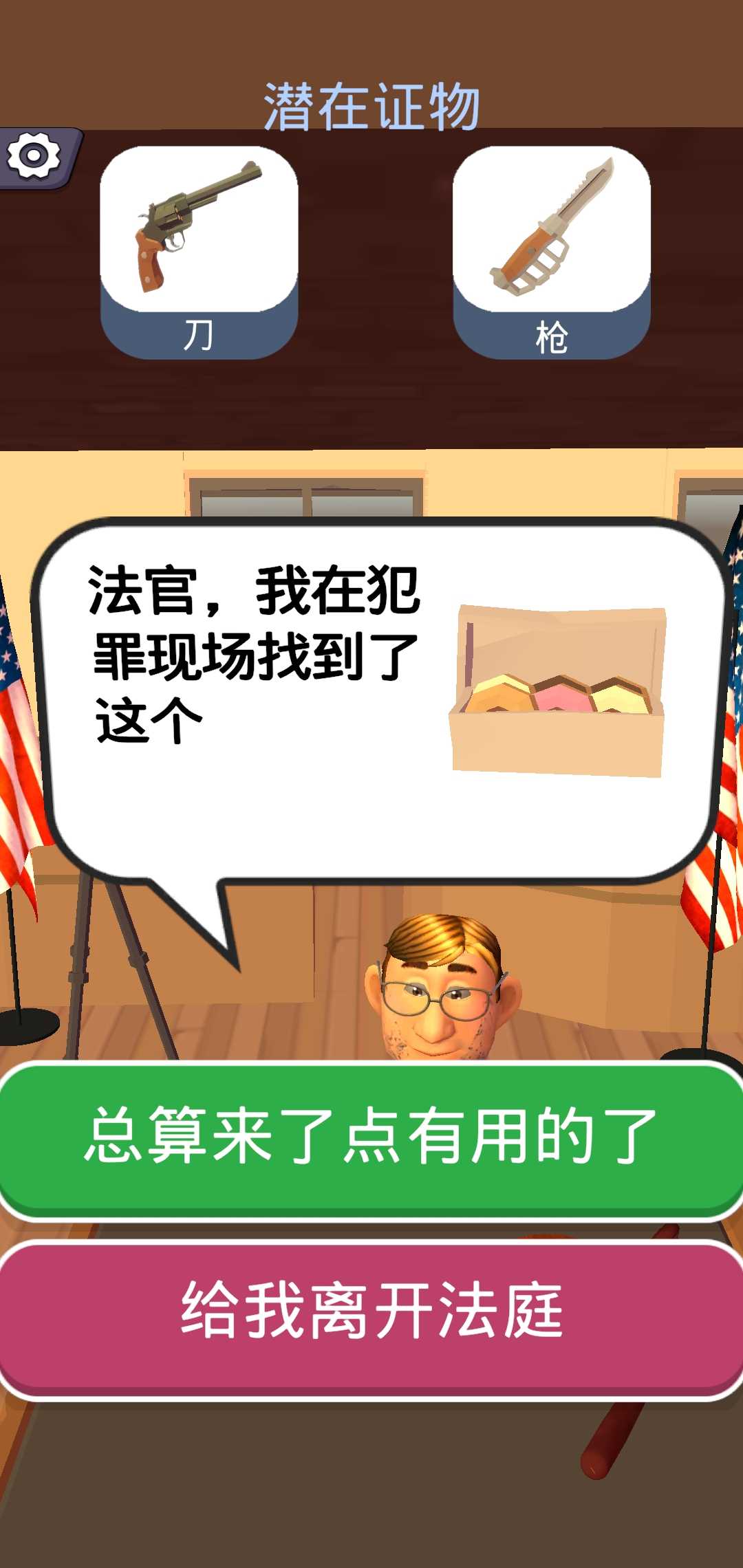 法官我最大 法官我最大