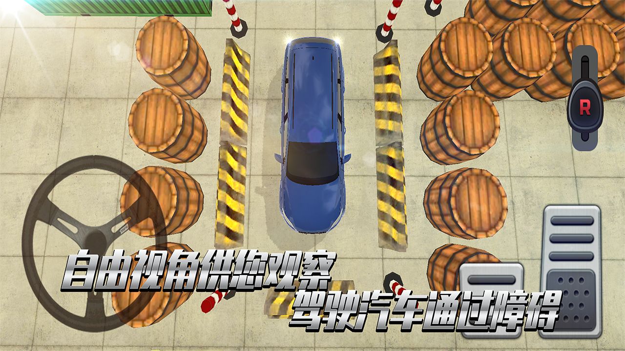 老司机考科目二(测试版) 老司机考科目二(测试版)