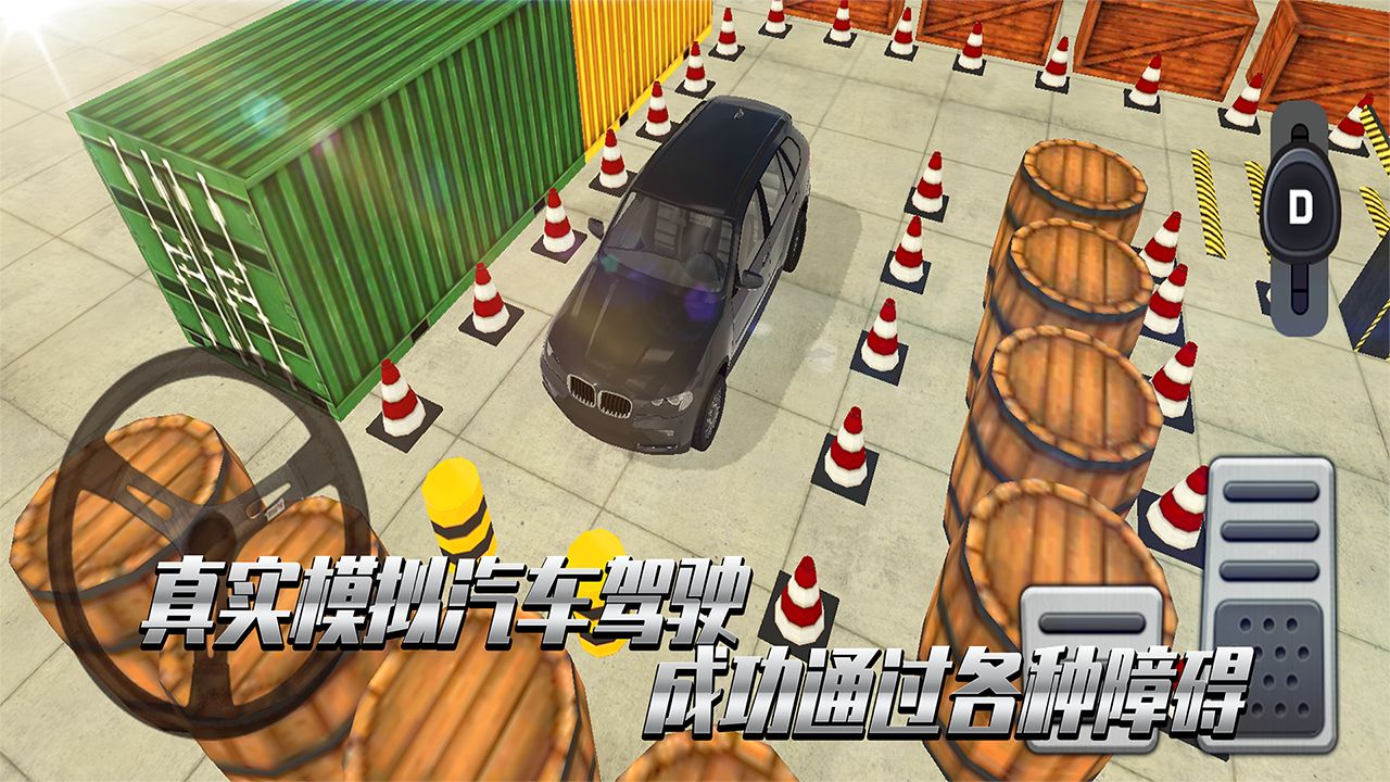 老司机考科目二(测试版) 老司机考科目二(测试版)