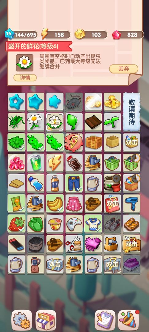 全民开超市（测试版）