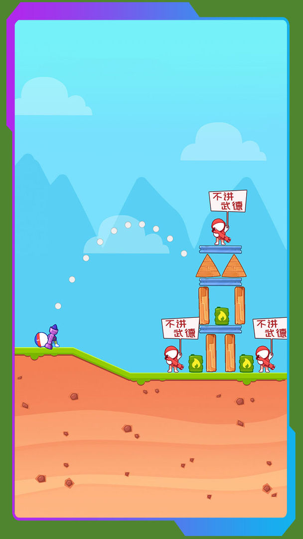 火箭筒射击(测试版) 火箭筒射击(测试版)