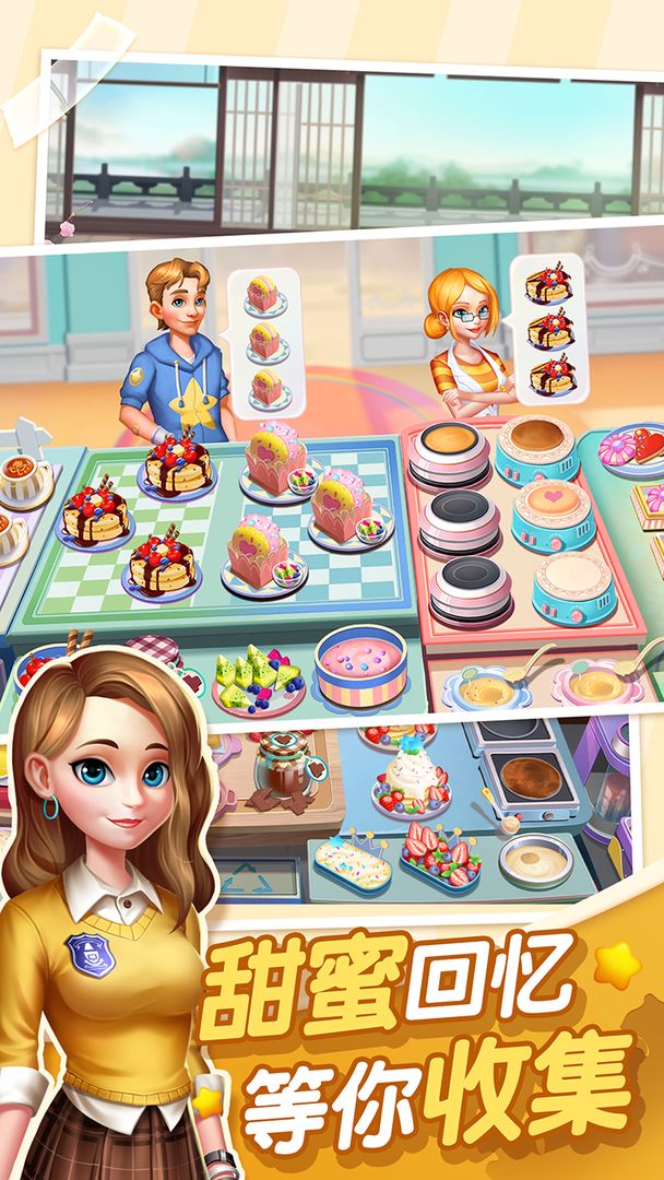 蜜糖世界 蜜糖世界