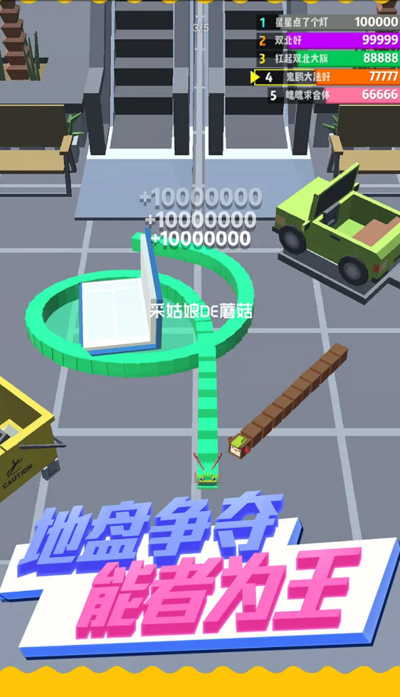 天天贪吃蛇(测试版) 天天贪吃蛇(测试版)