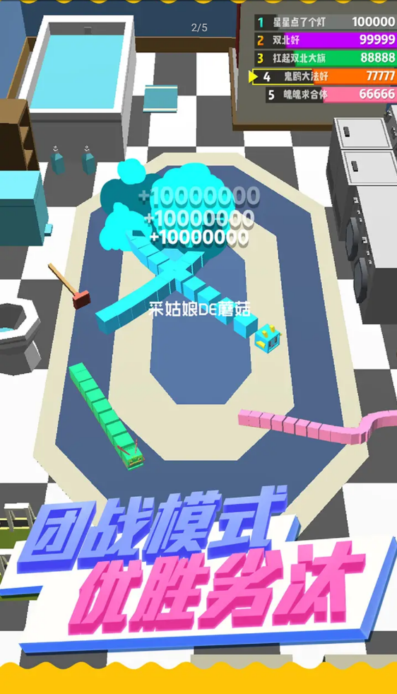 天天贪吃蛇(测试版) 天天贪吃蛇(测试版)