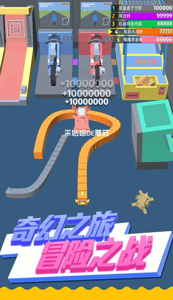 天天贪吃蛇(测试版) 天天贪吃蛇(测试版)