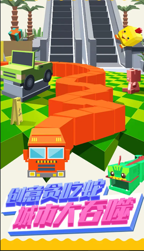 天天贪吃蛇(测试版) 天天贪吃蛇(测试版)