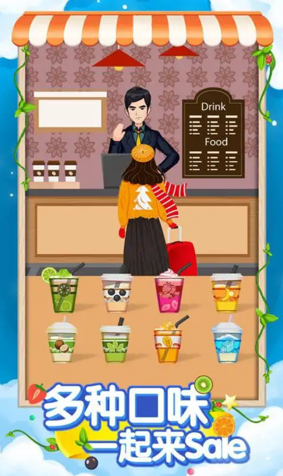 火爆奶茶店 火爆奶茶店