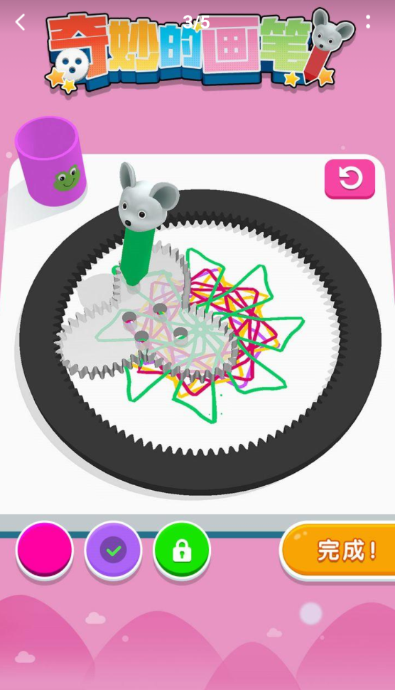 奇妙的画笔（测试版）