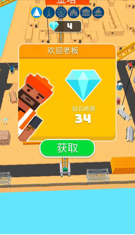 市政工程模拟器（测试版）