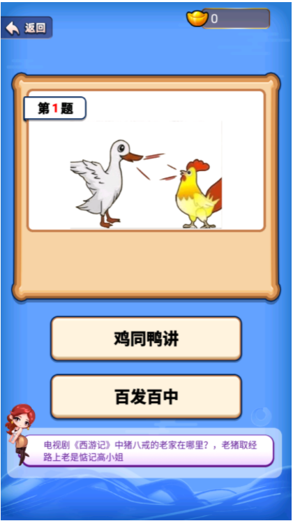 大侠猜诗词（测试版）