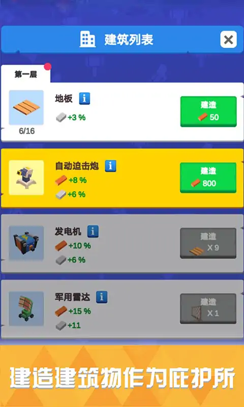 僵尸战争模拟器