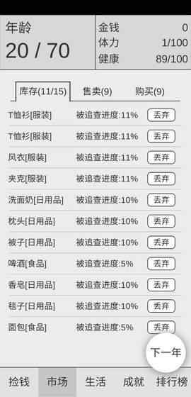 捡钱是一门学问