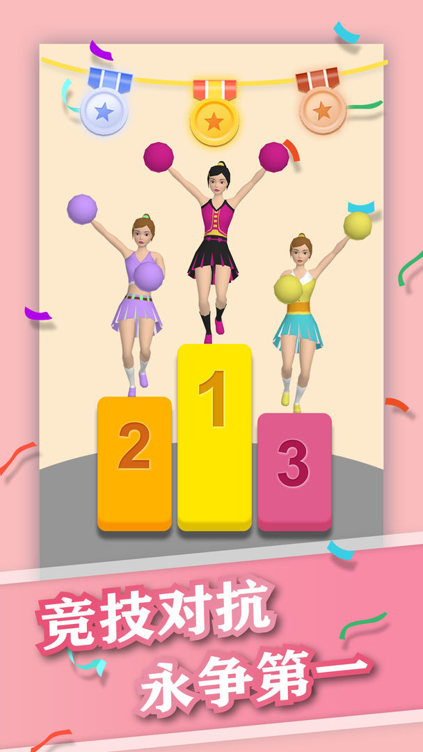 美女叠高高（测试版）