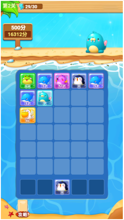 消除我最菜（测试版）