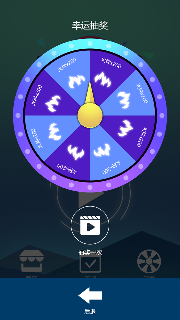 我冲刺贼6（测试版）