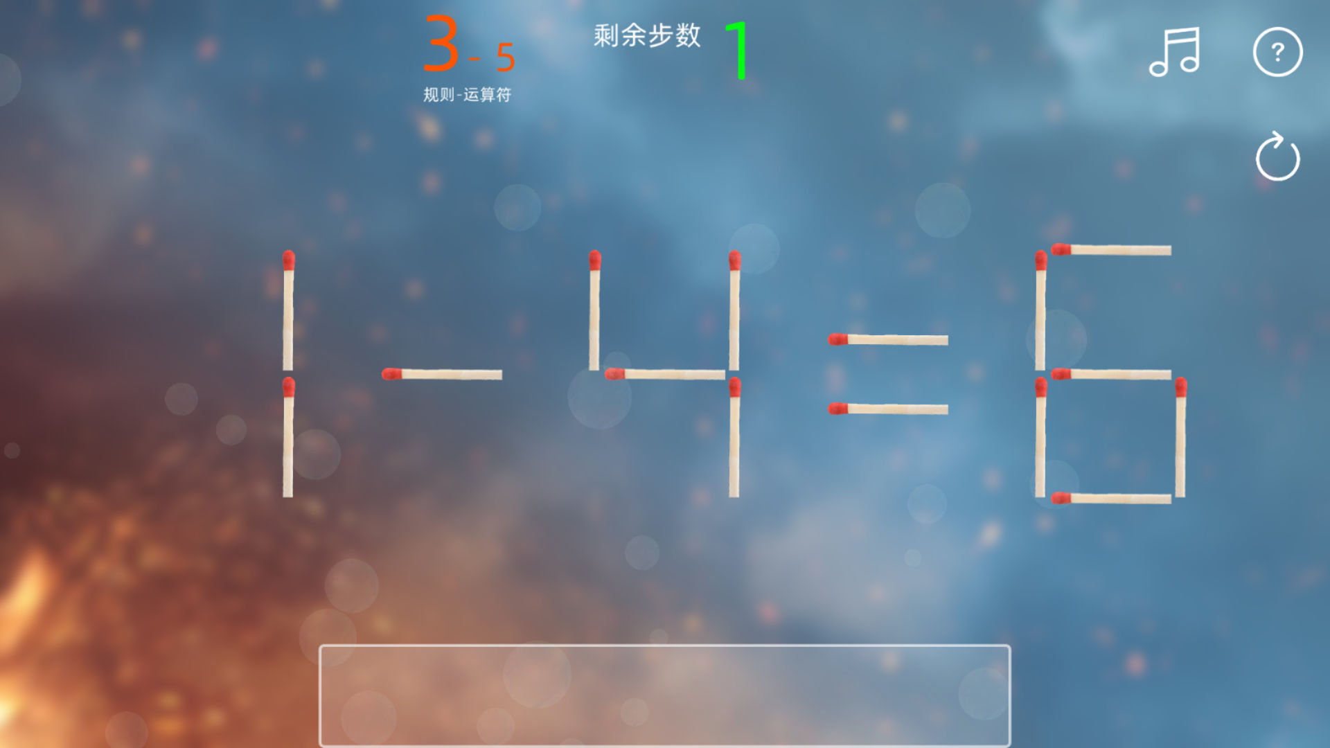 趣味火柴（测试版）