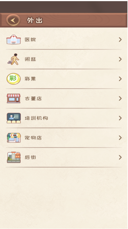 快乐人生(测试版) 快乐人生(测试版)