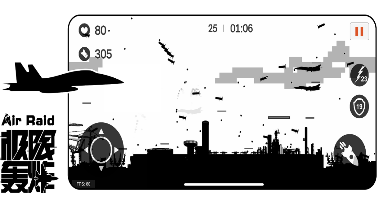极限轰炸（测试版）